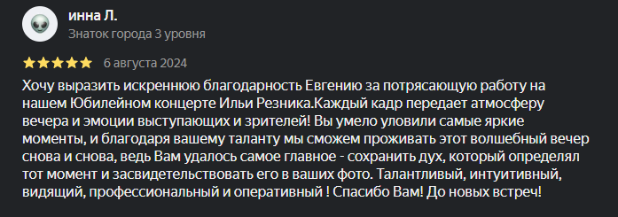 Отзыв клиента Open Sky Media