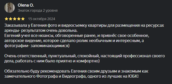 Отзыв клиента Open Sky Media