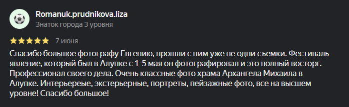 Отзыв клиента Open Sky Media