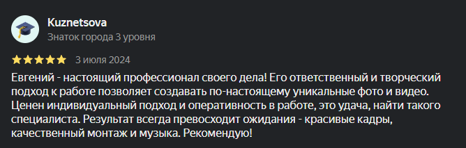 Отзыв клиента Open Sky Media