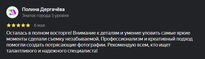 Отзыв клиента Open Sky Media