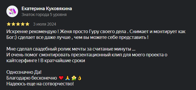 Отзыв клиента Open Sky Media