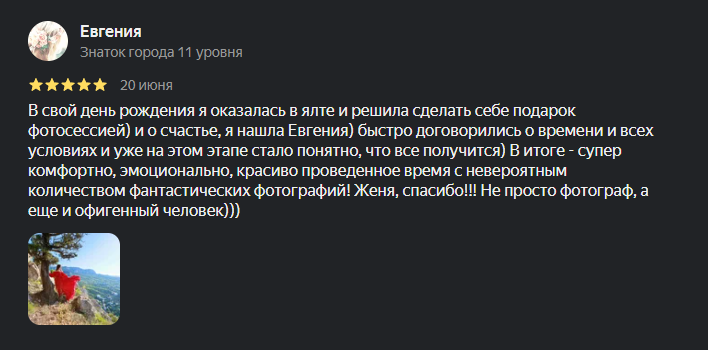 Отзыв клиента Open Sky Media