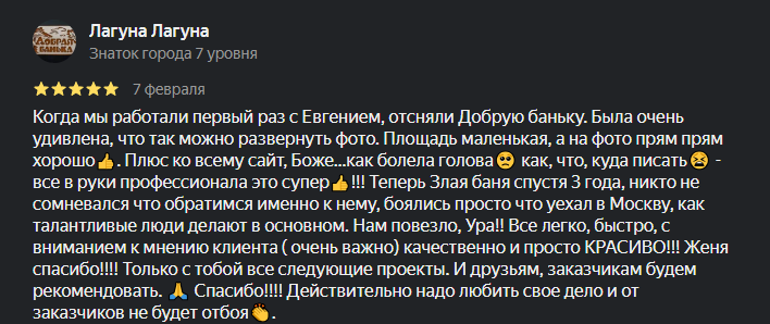 Отзыв клиента Open Sky Media